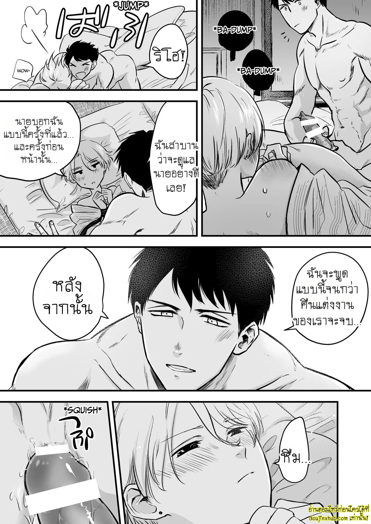 คืนแต่งงานของเราสองคน-14
